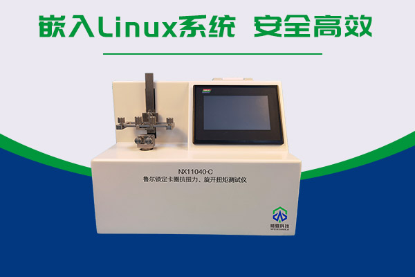 最新的預(yù)灌封注射器和魯爾鎖定卡圈抗扭測試儀有什么關(guān)系？